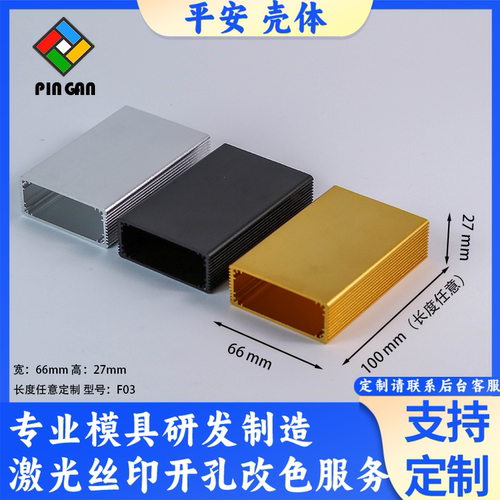 铝机箱外壳定制仪表盒子长方形铝合金壳体型材电源仪器铝壳 - 图2