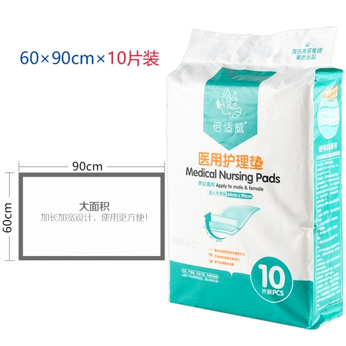 Hai's Haili Medical Care, посвященная беременной материнской материнской, материнской, материнской, взрослой, гидроизоляции, облагающуюся везирями.