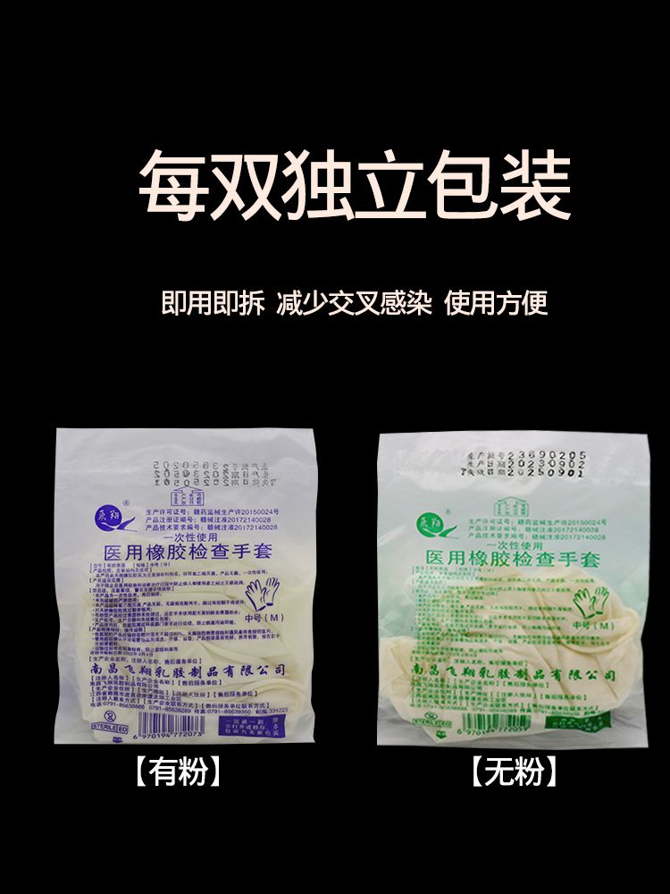 医用橡胶无菌手套一次性乳胶外科无粉有粉手术室检查专用加厚耐用 - 图2