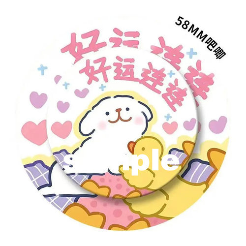 线条小狗周边吧唧徽章书包挂件58mm二次元学生收藏礼物胸针徽章 - 图1