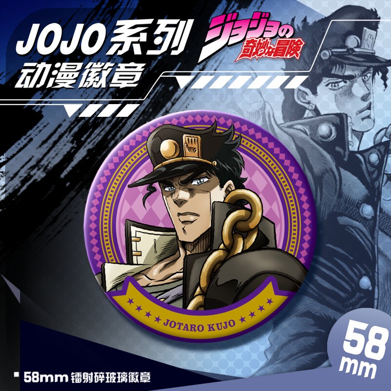 JOJO的奇妙冒险动漫徽章镭射碎玻璃吧唧胸章马口铁周边胸针包配饰 - 图3