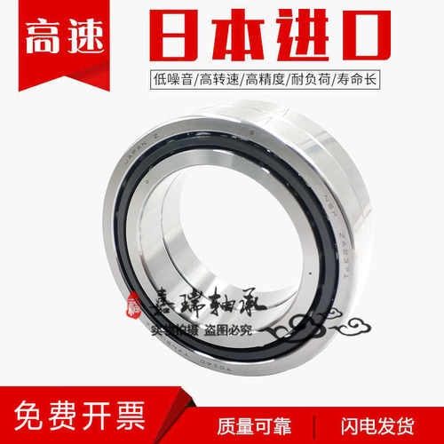 NSK进口主轴轴承30 35 40 45 50 55 60 65 70 75 80 85 90 BNR10 - 图2