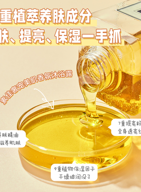 思埠素佳滋养沐浴露持久留香正品