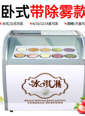 星乐源（STARLOR）冰淇淋冰柜展示柜商用厚切炒酸奶冷冻柜硬冰激