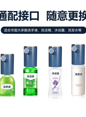 魔桔智能凝胶皂液器自动感应洗手机洗洁精沐浴露洗发的水酒店家用