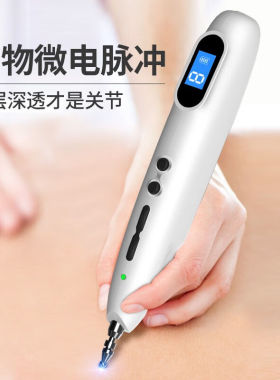 凌远电子经络笔穴位按摩器仪经络笔点穴棒自动寻穴位家用循经透穴