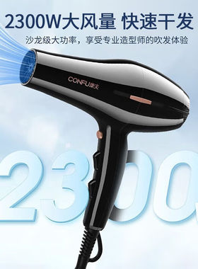 康夫（CONFU）电吹风机家用大功率吹风机理发店发廊专用款大风力