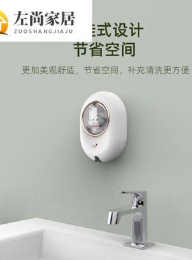 自动泡沫洗手机感应洗手液机充电智能壁挂式儿童可爱皂液器家用免