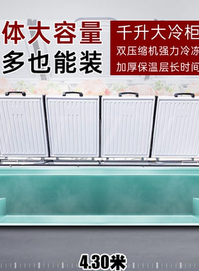雪堡商用冰柜卧式超大容量双压缩机商超冷柜冷藏冷冻展示柜智能21