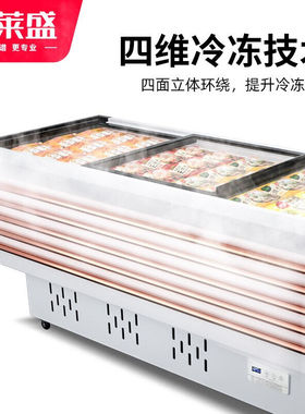 喜莱盛平岛点菜柜展示柜卧式冰柜商用冷冻海鲜卧式岛柜超市餐饮烧