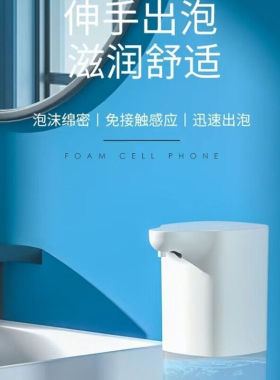 上亨（shangheng）智能自动感应洗手机充电泡沫洗手液儿童家用学