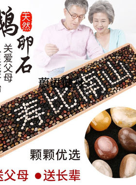 鹅软石足底按摩垫雨花石鹅卵石足底按摩垫足疗脚底按摩垫足部护理
