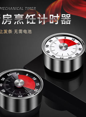 枳亲厨房闹钟提醒器计时器磁吸冰箱烹饪商用定时器闹表计时表计时