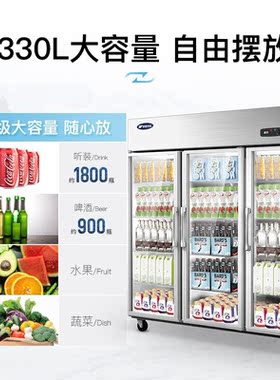 银都餐饮设备保鲜冷藏展示柜商用饮料陈列柜立式冰柜大容量冰箱豪