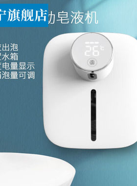 洗手液皂液器【474】壁挂式洗手液机自动感应泡沫洗手机充电皂液