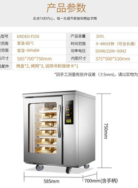 高比克F150全自动醒发箱发酵商用