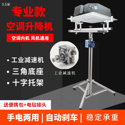 升降支撑架空调安装支架神器吊柜升降机定制天花机中央空调升降架 - 图0