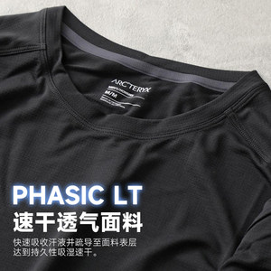 始祖鸟UPF40防晒速干衣Cormac男钓鱼跑步长袖T恤 29682 7665