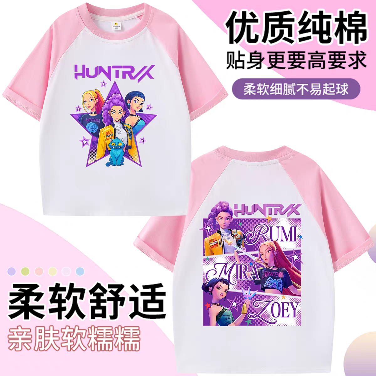 2025新款上衣卡通kpop猎魔女团插肩周边夏装儿童短袖纯棉夏季半袖,淘宝优惠券,粉丝福利购,淘宝优惠卷