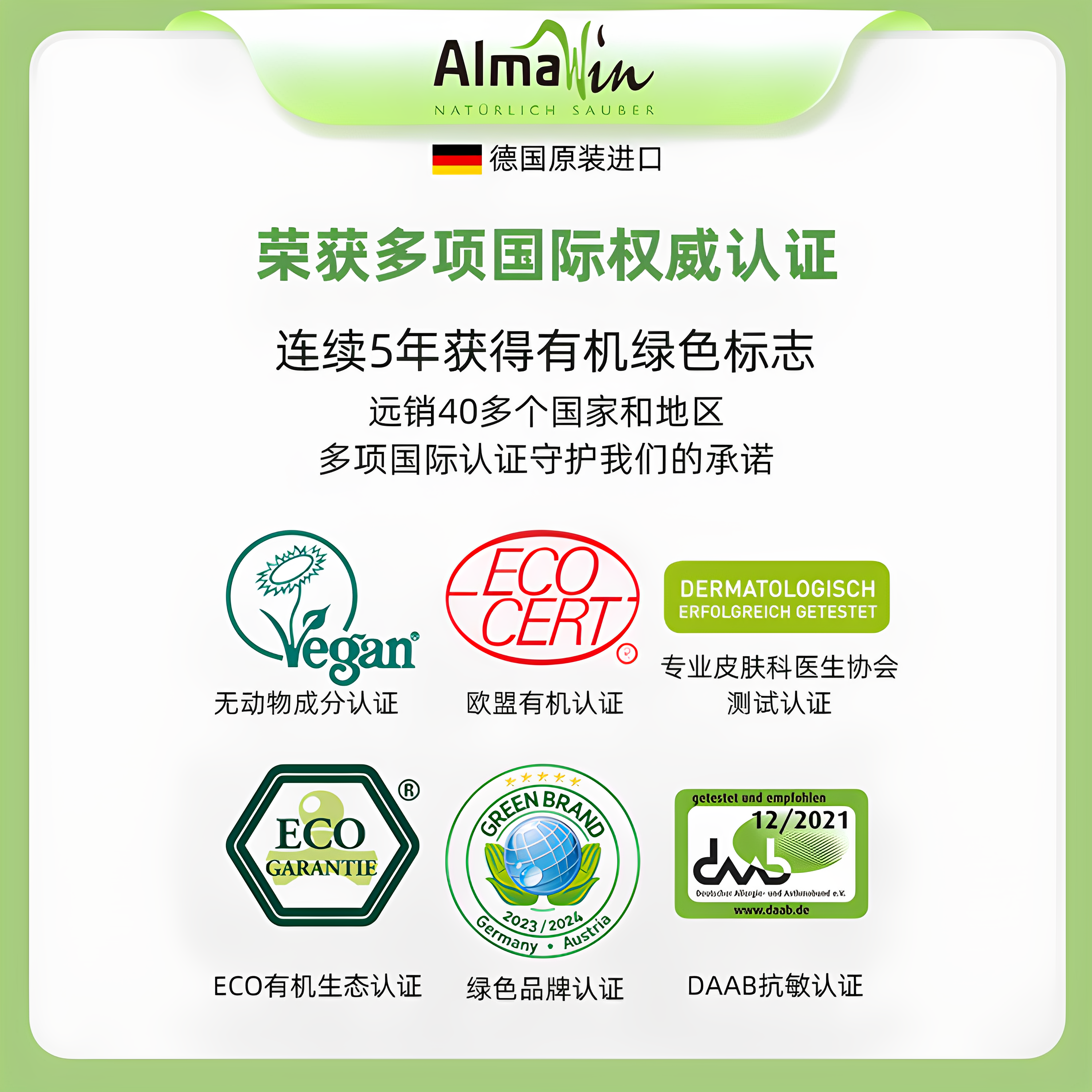 AlmaWin德国原装进口运动衣清洗液冲锋衣户外衣去异味中性清洗剂,淘宝优惠券,粉丝福利购,淘宝优惠卷