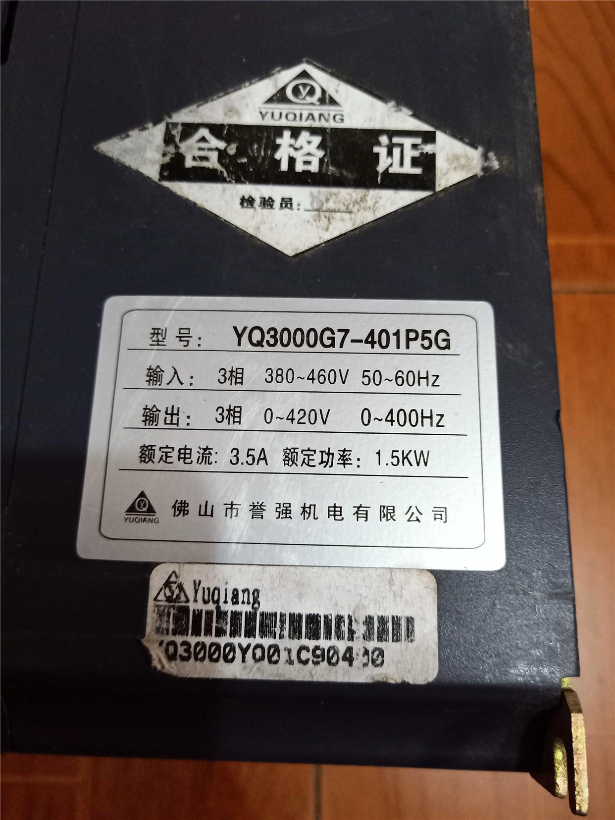 -二RYV手 1变频器 YQ3000G70P5G 1.5KW 3480V 原装拆机 实物图 - 图2