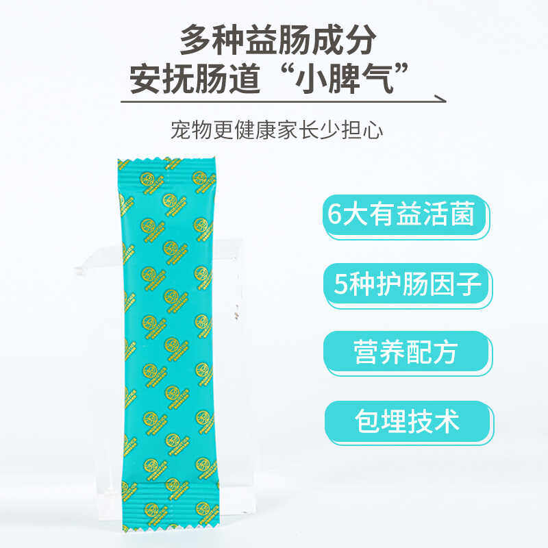 哦宝贝益生菌猫犬通用宠物肠胃宝3g*10调理肠胃猫狗软便呕吐,淘宝优惠券,粉丝福利购,淘宝优惠卷