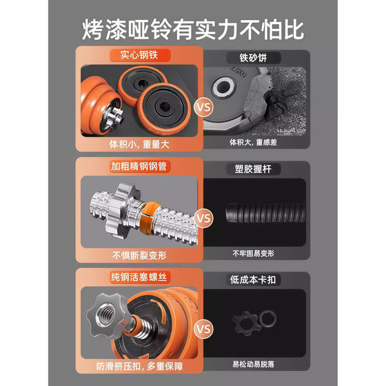 Pure steel adjustable multifunctional dumbbell set