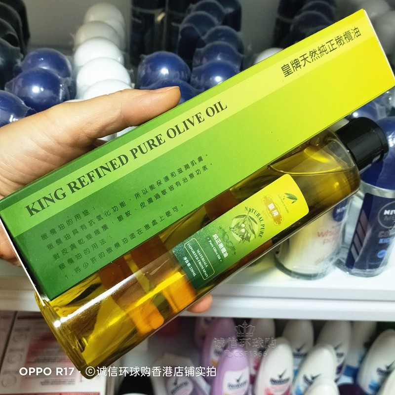 香港进口皇牌纯正橄榄油面部及身体护肤油220ML孕妇可用精油包邮,淘宝优惠券,粉丝福利购,淘宝优惠卷