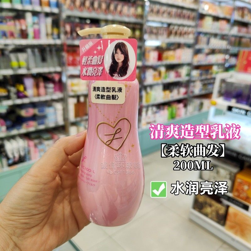 香港购 日本lucido-l俪诗朵伦士度曲发卷发造型啫喱 清爽弹力素,淘宝优惠券,粉丝福利购,淘宝优惠卷