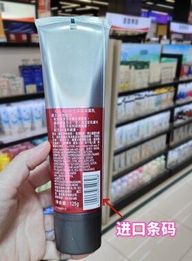 Olay/玉兰油新生深层洁面乳