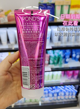 旁氏洗面奶透白保湿泡沫去角质
