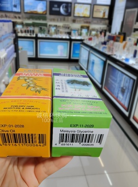 马来西亚正庄甘油姑姑同款甘油