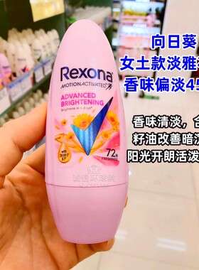 Rexona/舒耐走珠抑汗腋下滚珠