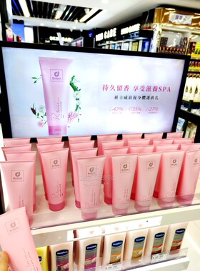 科士威全身护肤润肤乳香体乳保湿