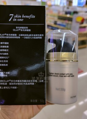 港版olay玉兰油修护霜七重功效