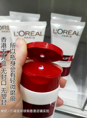 欧莱雅复颜抗皱紧致补水洗面奶