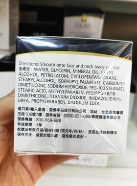 香港Olay/玉兰油滋润敏感肌