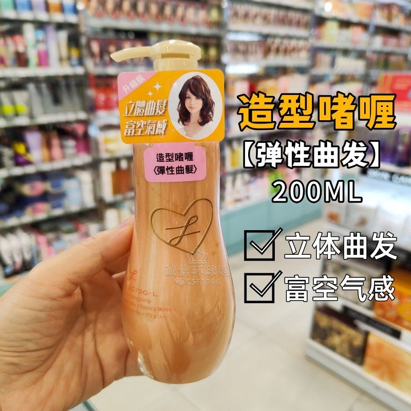 香港购 日本lucido-l俪诗朵伦士度曲发卷发造型啫喱 清爽弹力素,淘宝优惠券,粉丝福利购,淘宝优惠卷