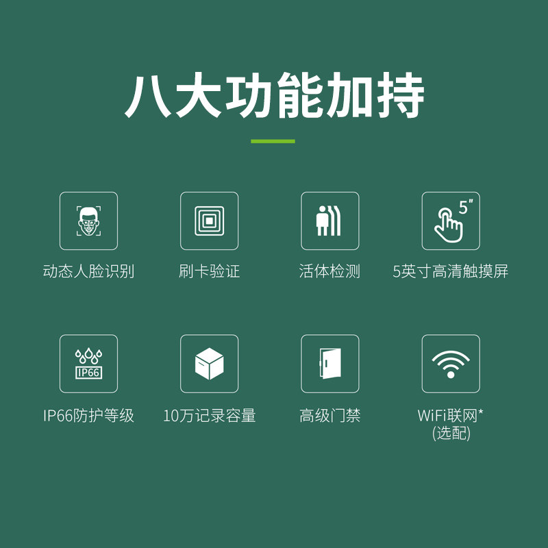 zkteco /熵基科技xface640考勤机 联宝办公用品考勤门禁