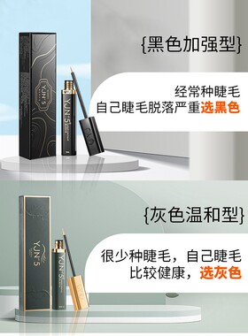浓密自然睫毛卷翘修复受损毛囊