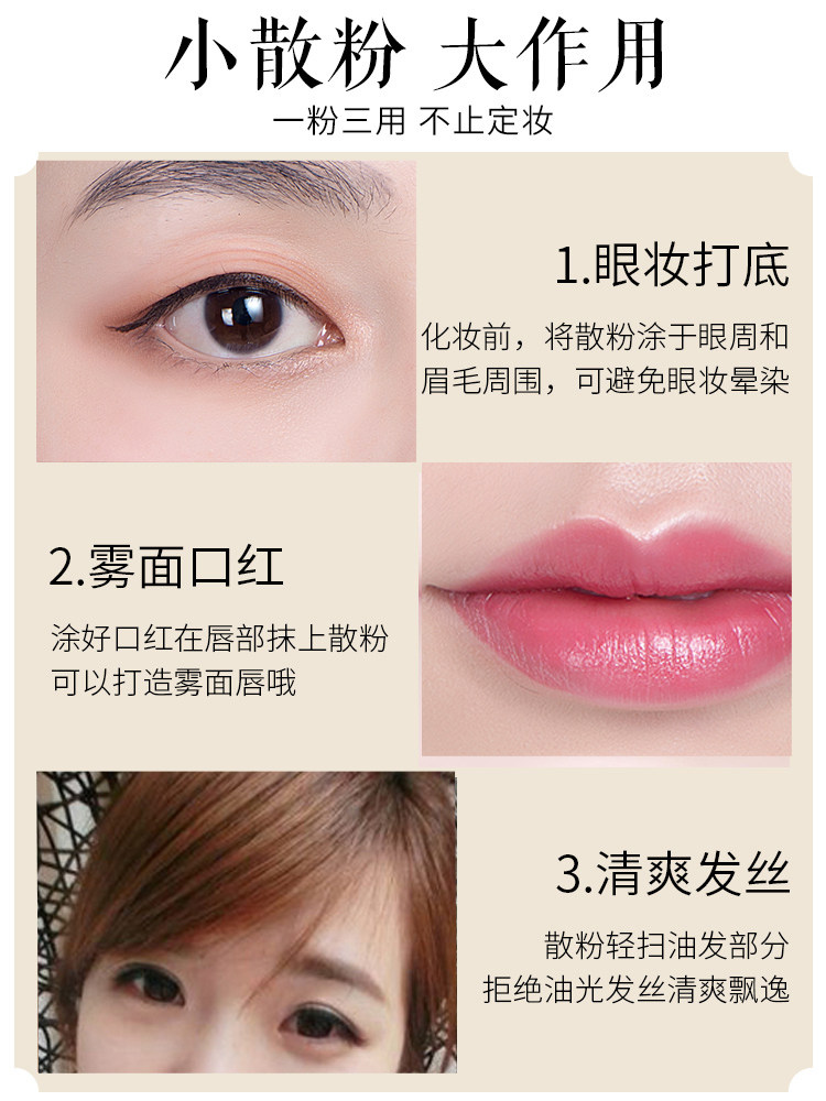  美康粉黛清悦蜜粉/散粉