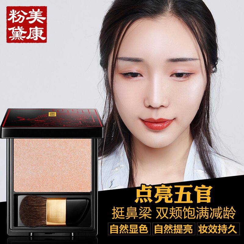 美康粉黛高光盘鼻影修容粉眼影盘 美康粉黛清悦高光