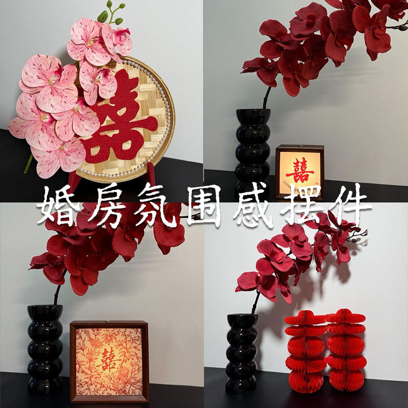 吾家婚品结婚婚房氛围感摆件喜字婚房布置桌面装饰客厅花瓶摆件1,淘宝优惠券,粉丝福利购,淘宝优惠卷