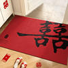 My wedding products, wedding bedside carpet, red festive decorative floor mat, wedding room atmosphere layout, clearance goods
