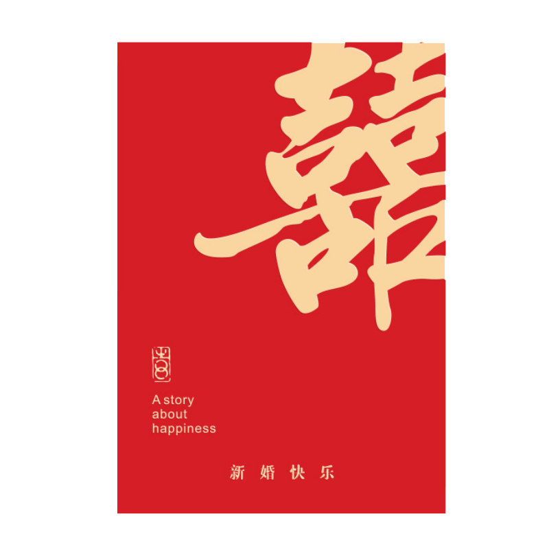 吾家婚品结婚接亲迷你红包小号拦门个性婚礼堵门红包袋备婚用品,淘宝优惠券,粉丝福利购,淘宝优惠卷