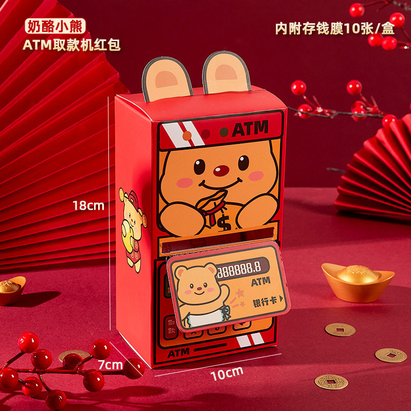 吾家婚品趣味ATM取款机红包2025新年卡通利是封抽拉式春节利是封