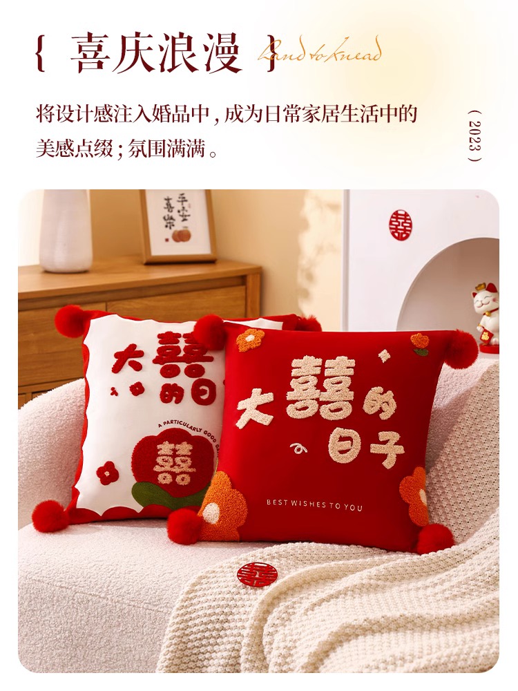 吾家婚品新婚喜字抱枕结婚一对婚礼庆婚房布置送新人礼物靠枕T - 图0