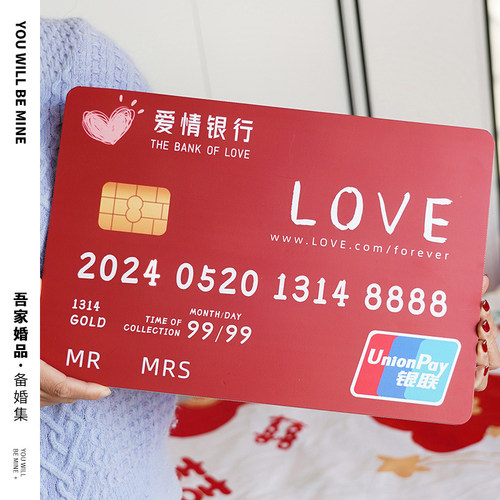 吾家婚品超大号保证书誓言卡爱情银行接亲小游戏结婚拍照堵门道具 - 图1