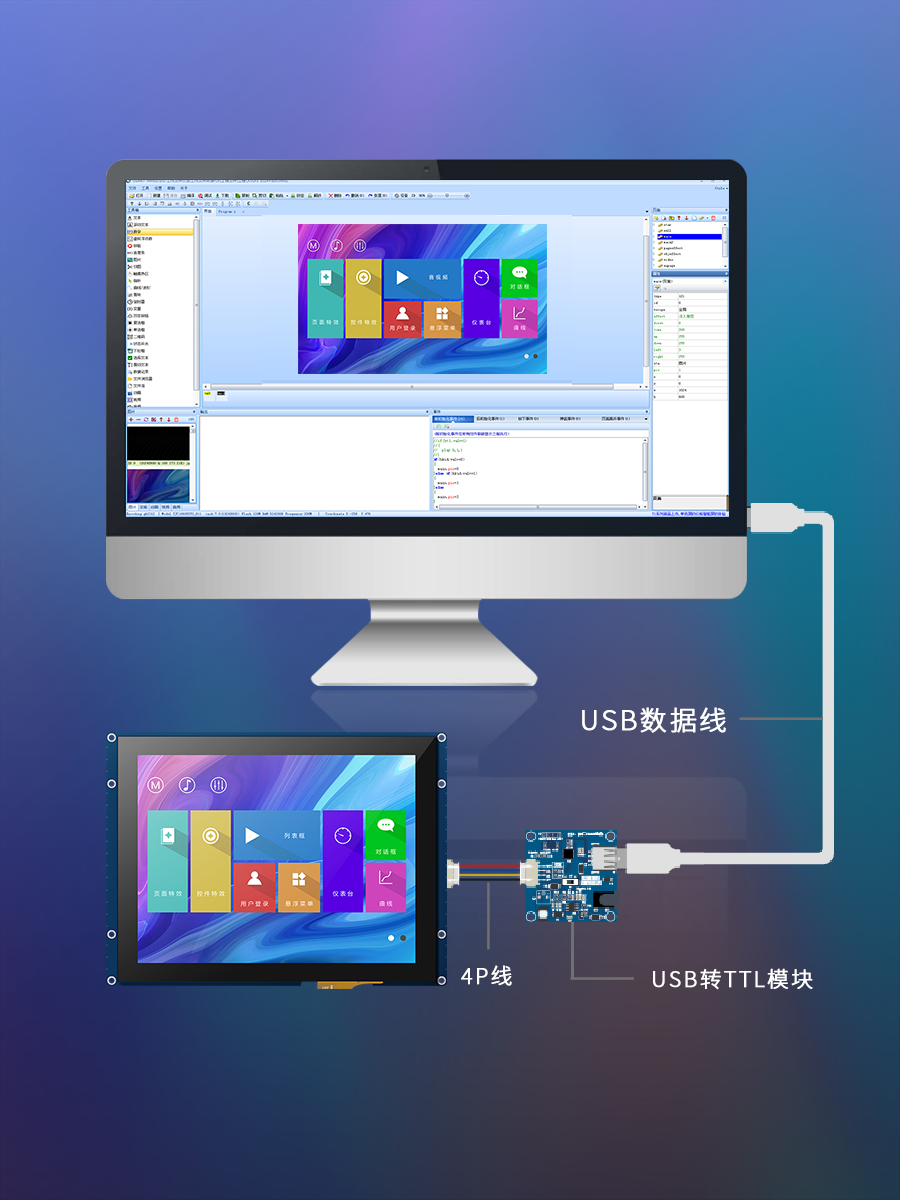 淘晶驰X5系列8寸智能串口组态字库显示屏易开发免代码带音视频