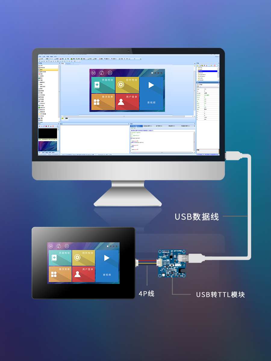 X5 4.3寸 支持音视频 USART HMI电阻带壳串口组态智能屏 TTL/232 - 图1